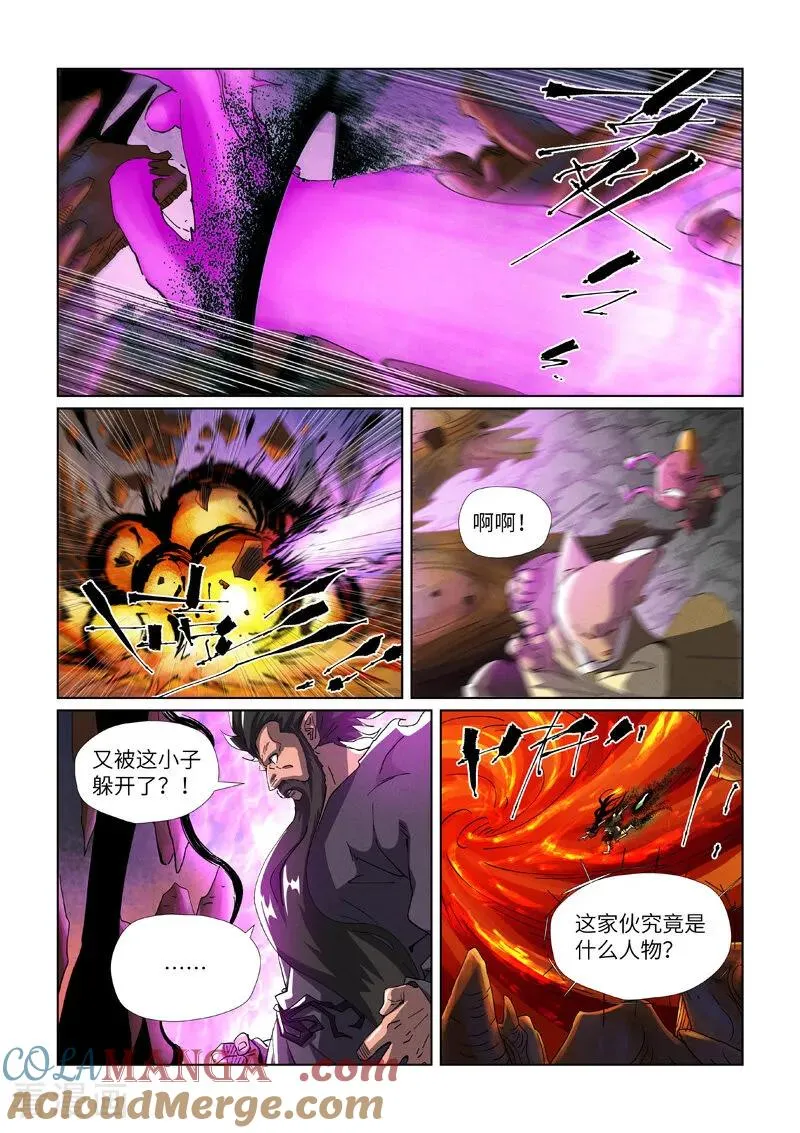 第474话2 进入神炎池1