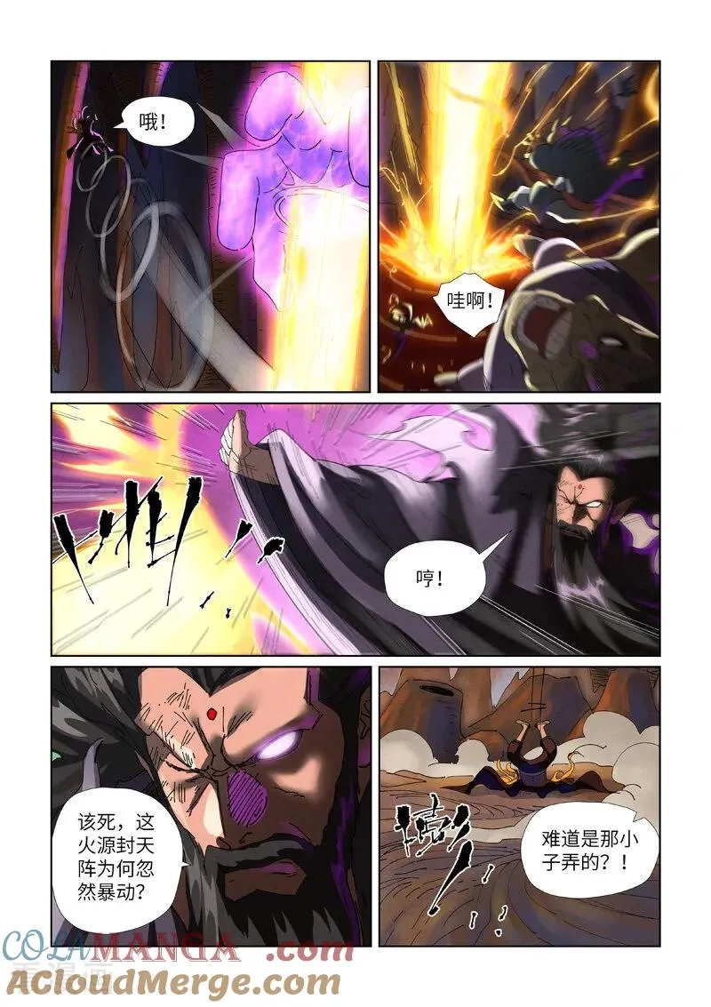 第474话1 进入神炎池7