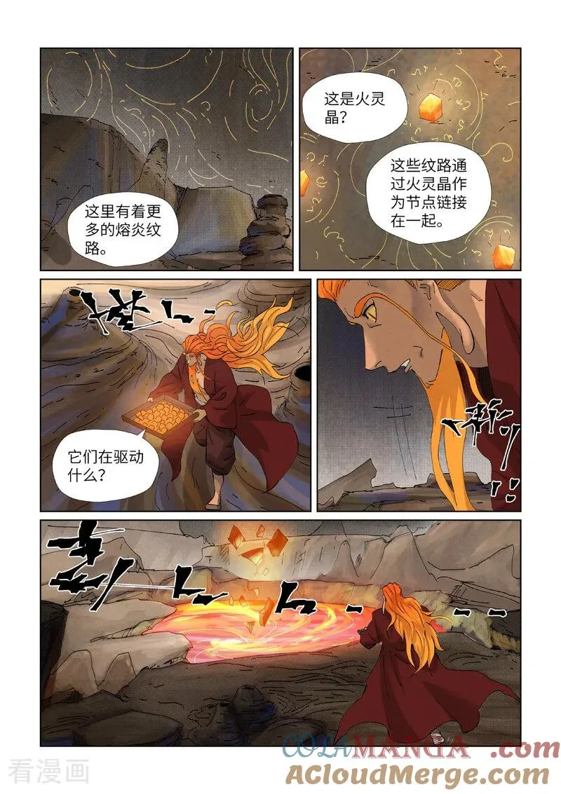 第473话1 火源封天阵1