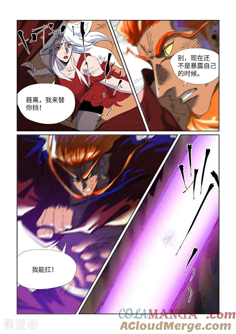 第474话1 进入神炎池2