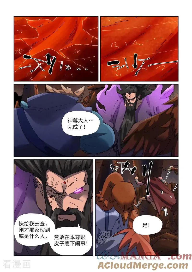 第474话2 进入神炎池7