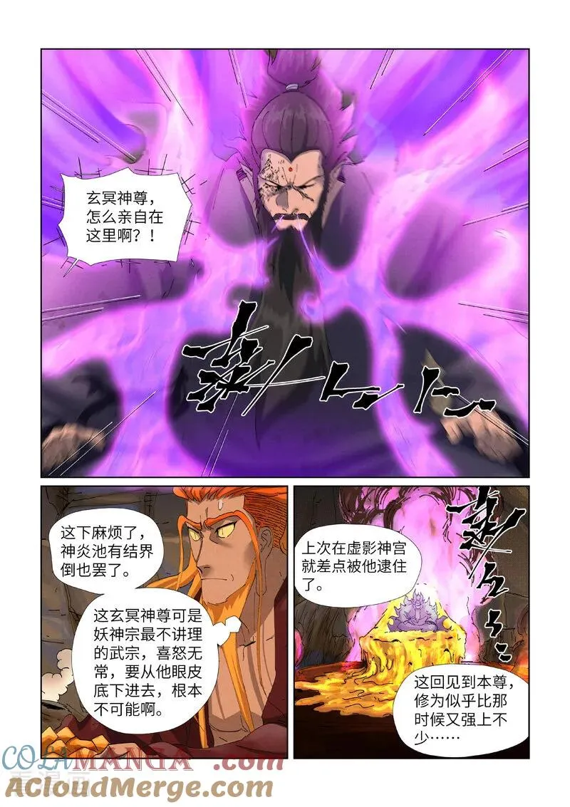 第473话1 火源封天阵4