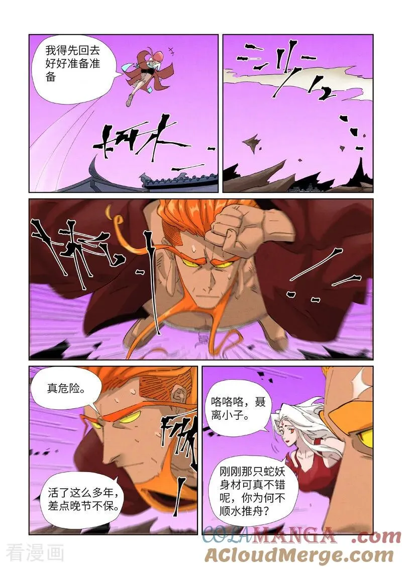 第472话1 有何贵干3