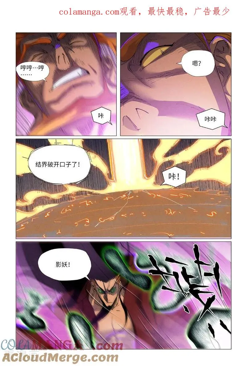 第474话2 进入神炎池0