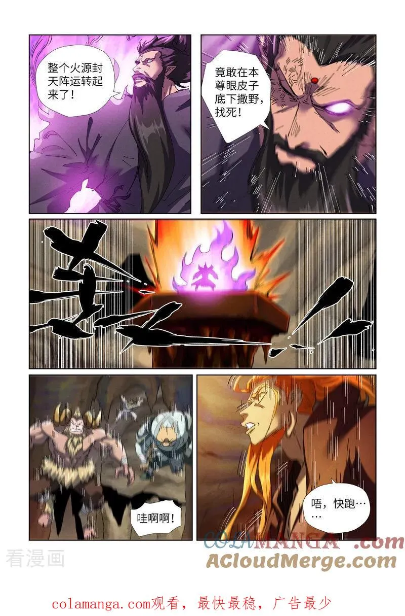 第473话2 火源封天阵8