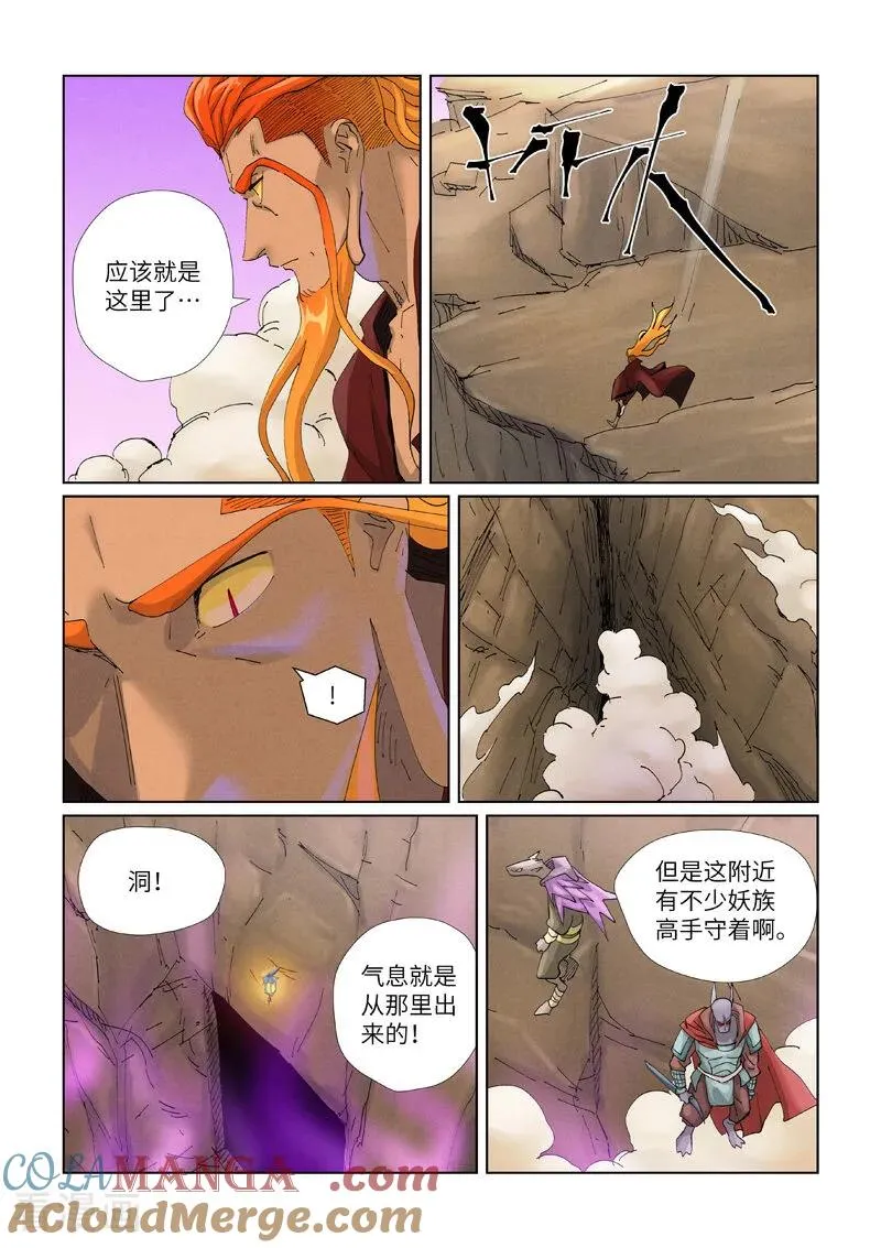 第472话1 有何贵干7