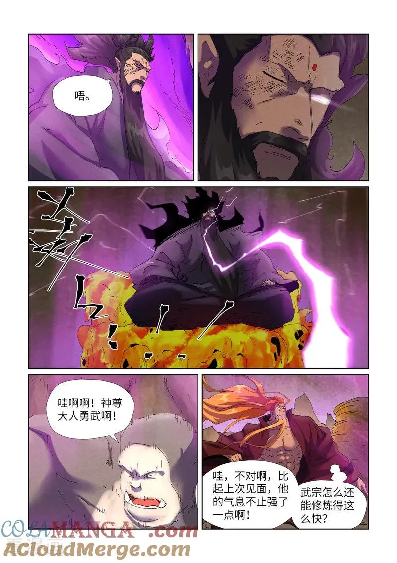 第473话1 火源封天阵7