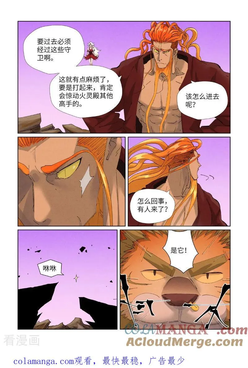 第472话1 有何贵干8