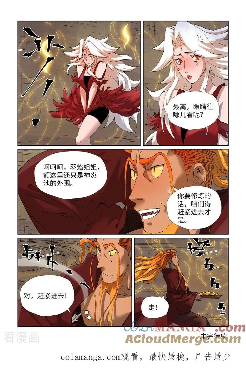 第472话2 有何贵干8