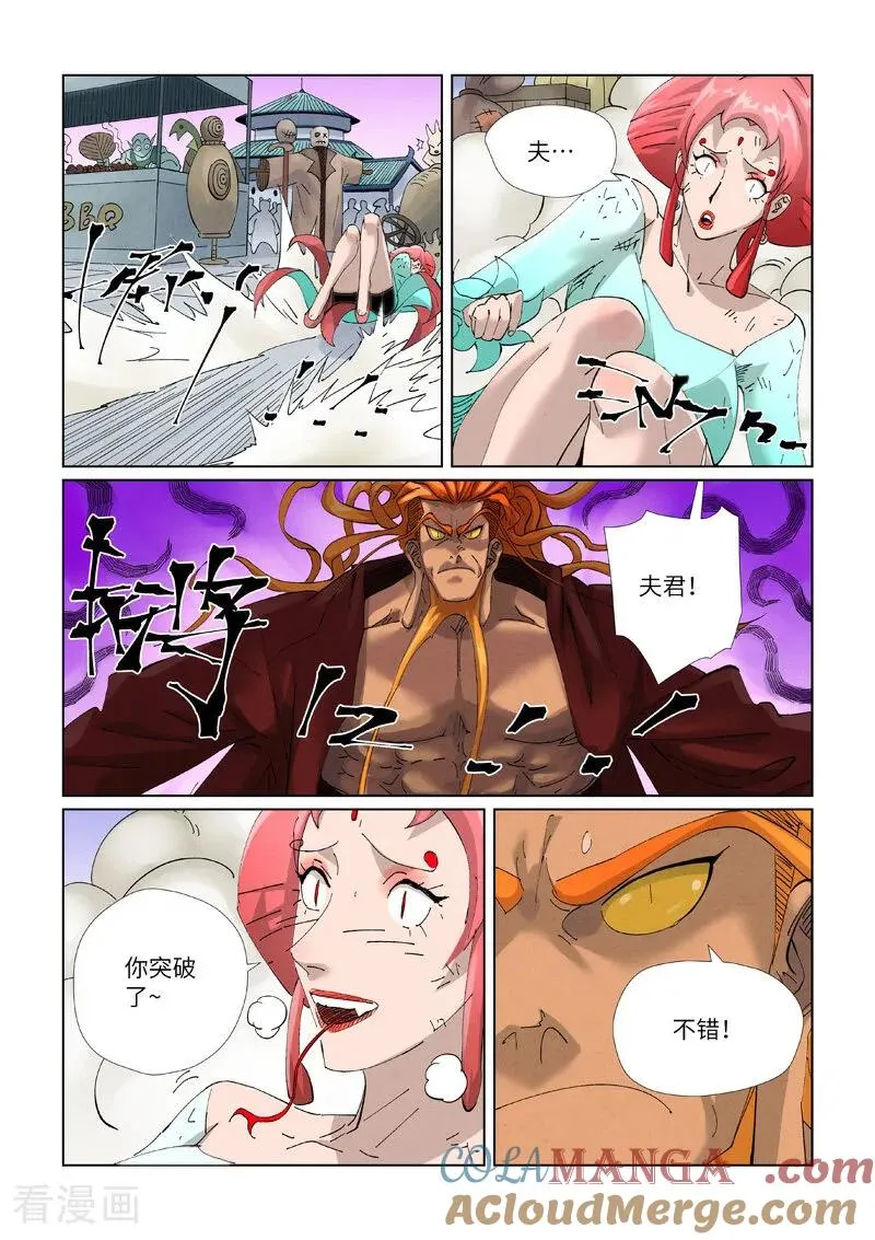 第472话1 有何贵干1