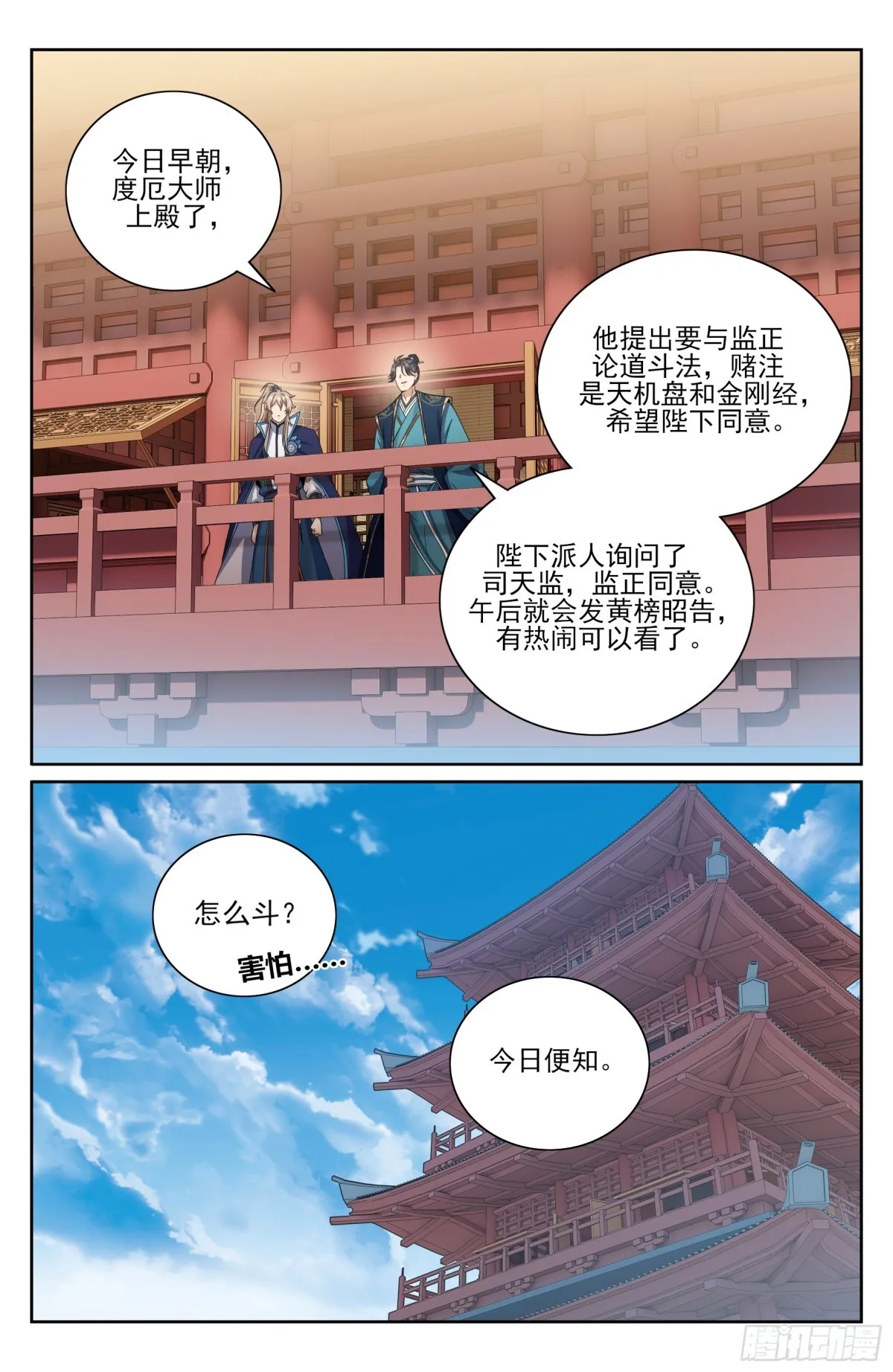 363兄弟如初10