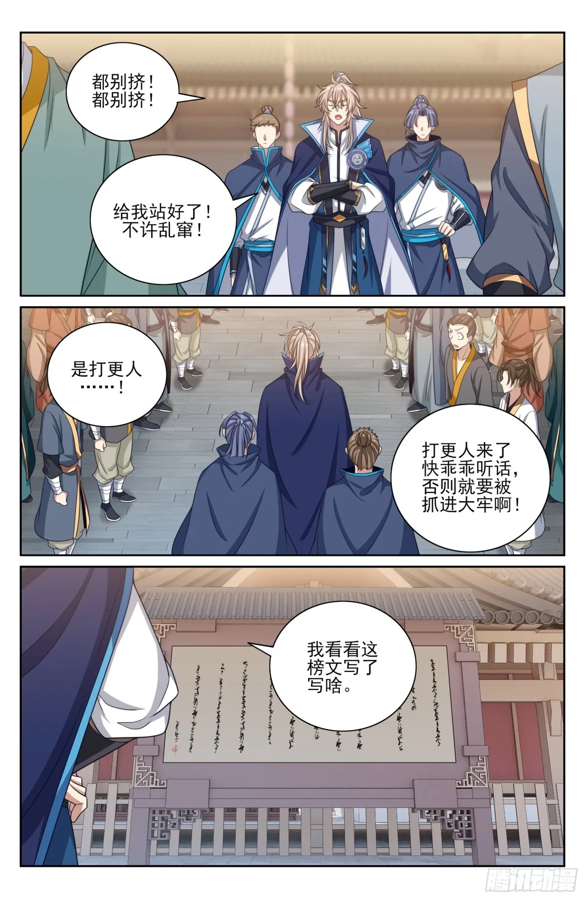 363兄弟如初18