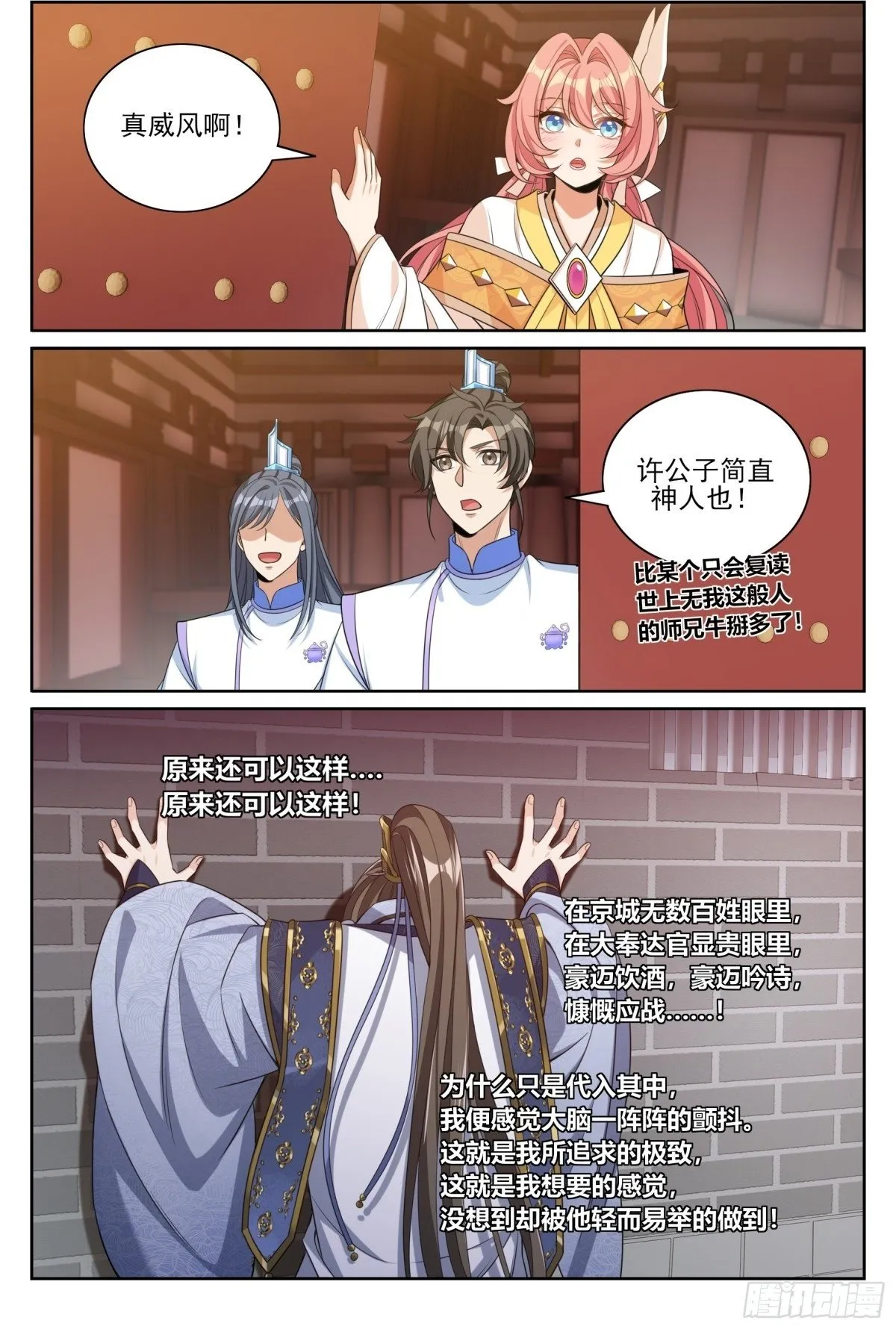 366八苦阵1