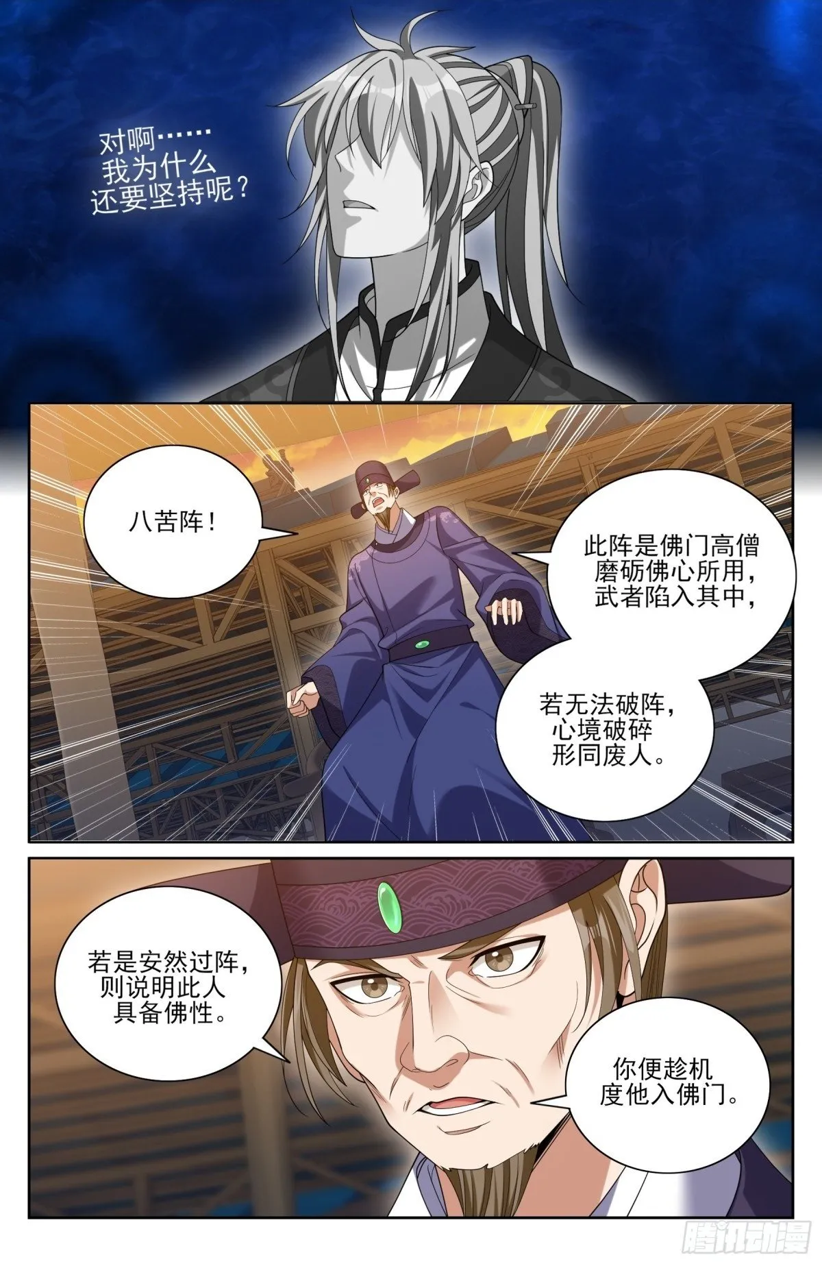 366八苦阵10