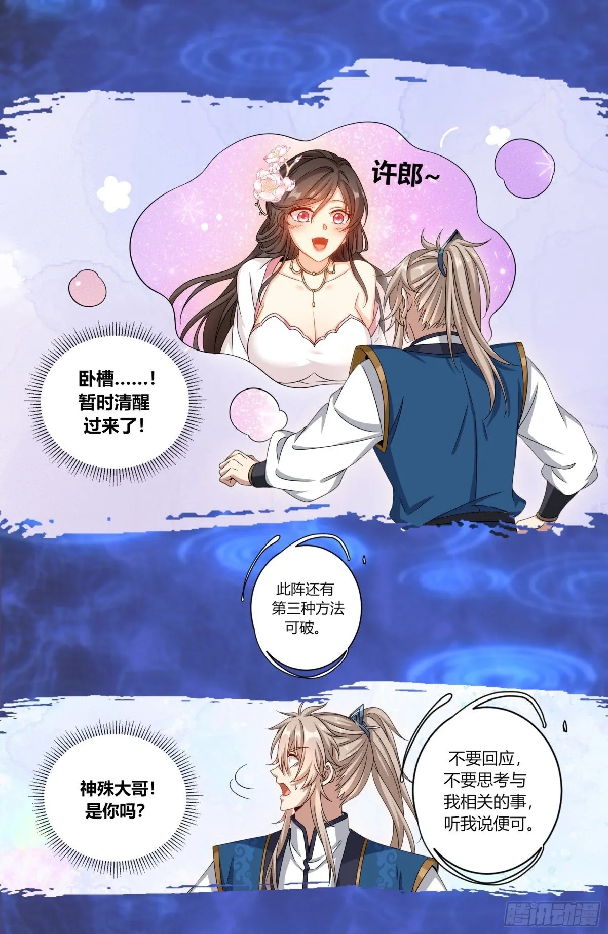 366八苦阵16