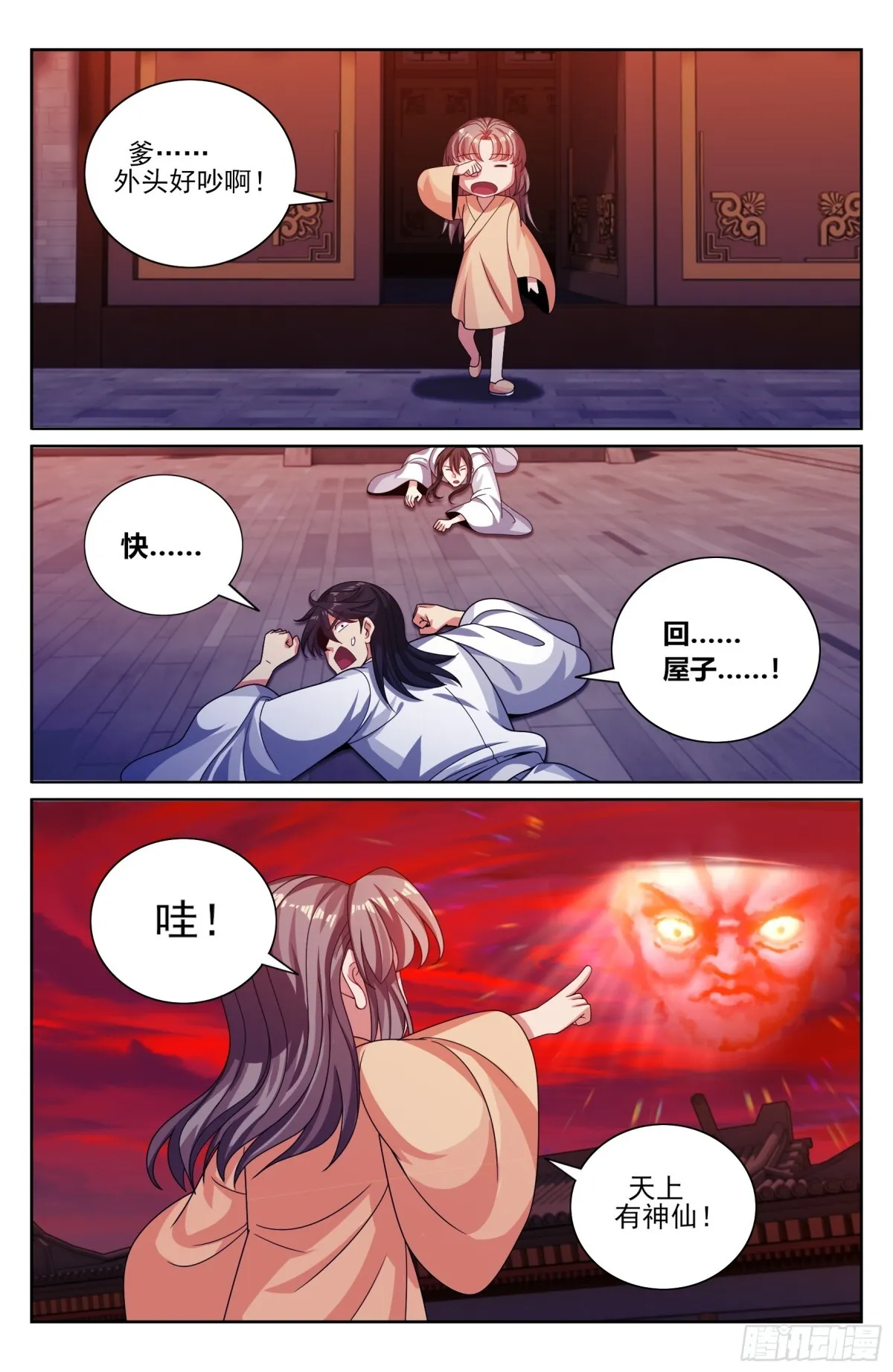 362金刚怒目法相4