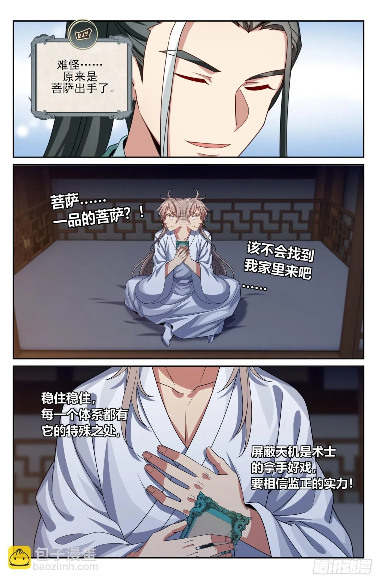 362金刚怒目法相19