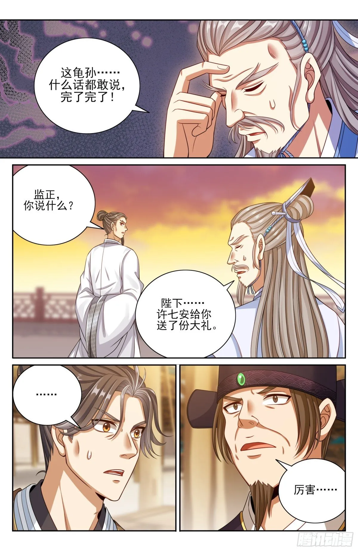 371顿悟14