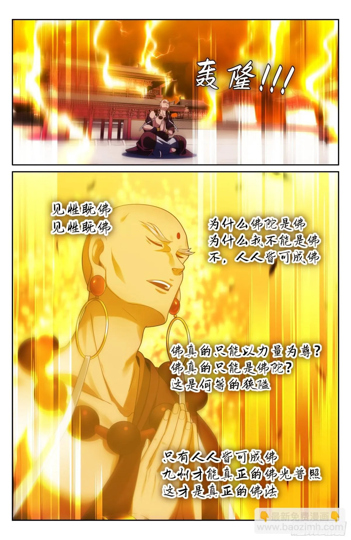 371顿悟18