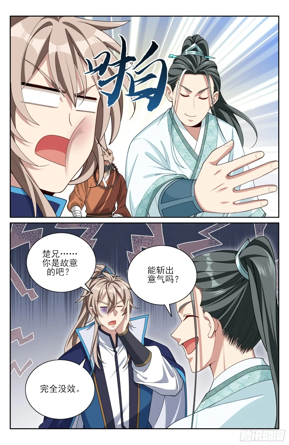 360极深渊源之人21
