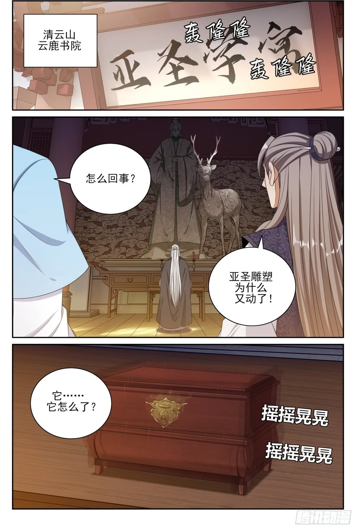 367众生之力1