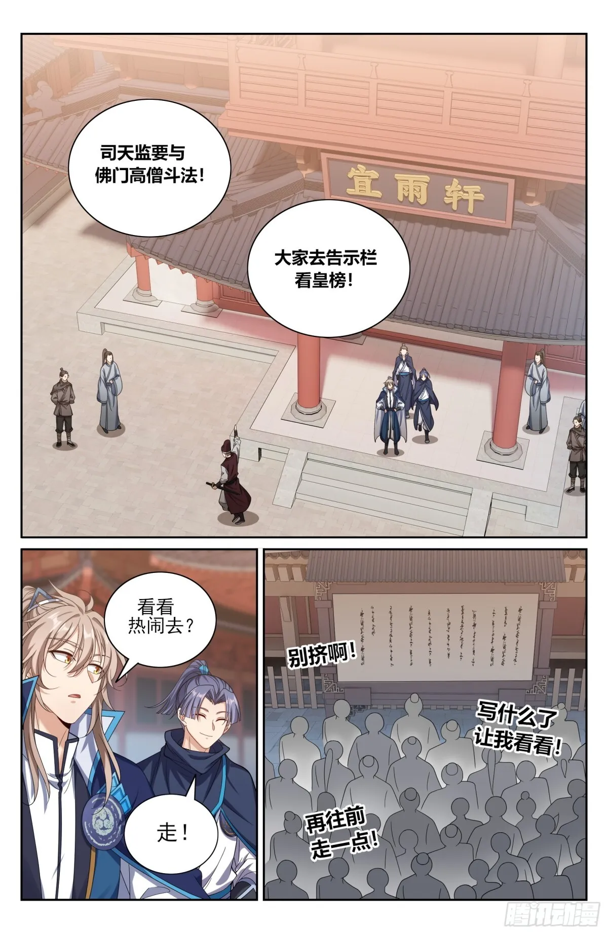 363兄弟如初17
