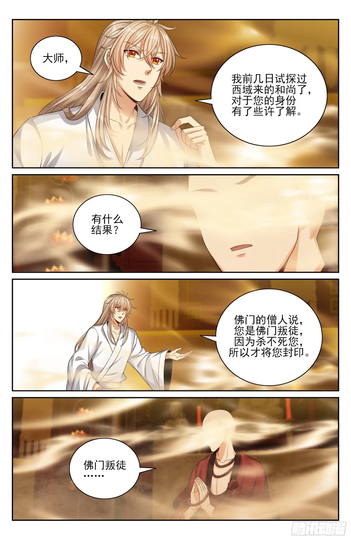 362金刚怒目法相13