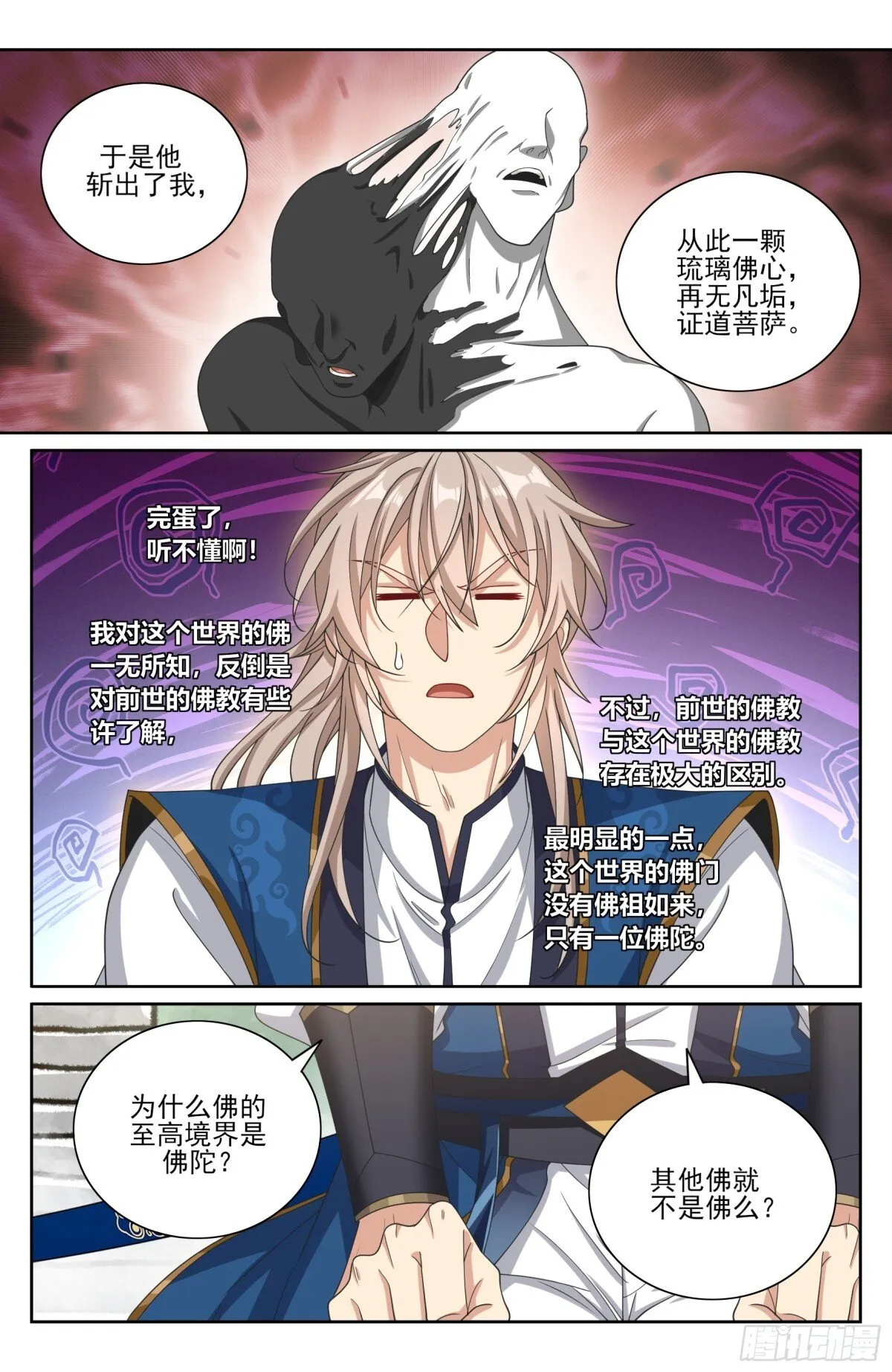 370大乘佛法8