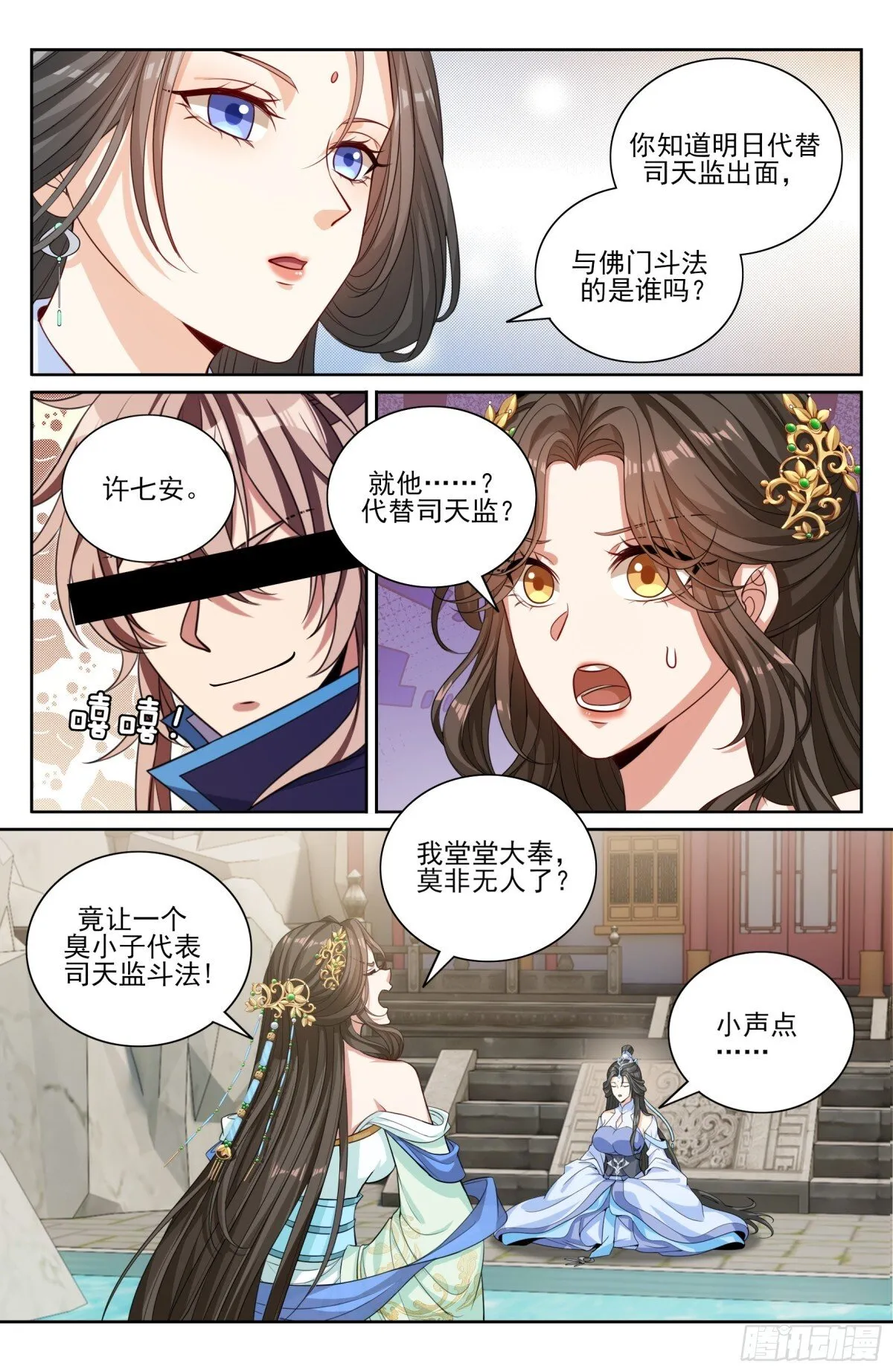 364你去斗法17