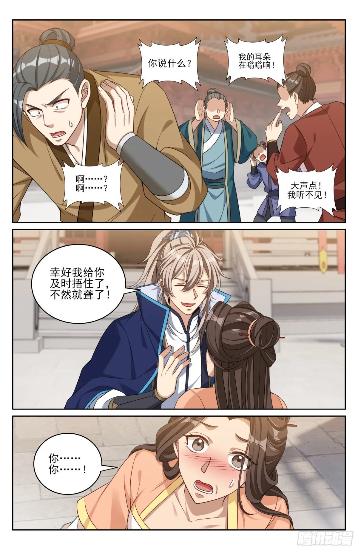 360极深渊源之人9