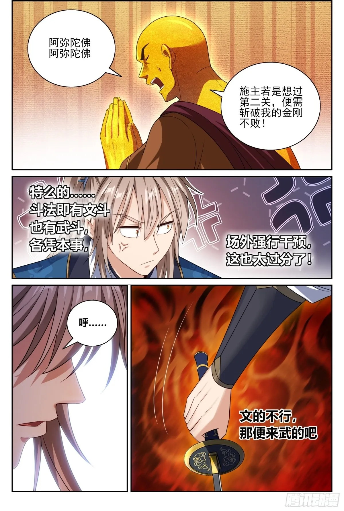 368试图嘴炮19