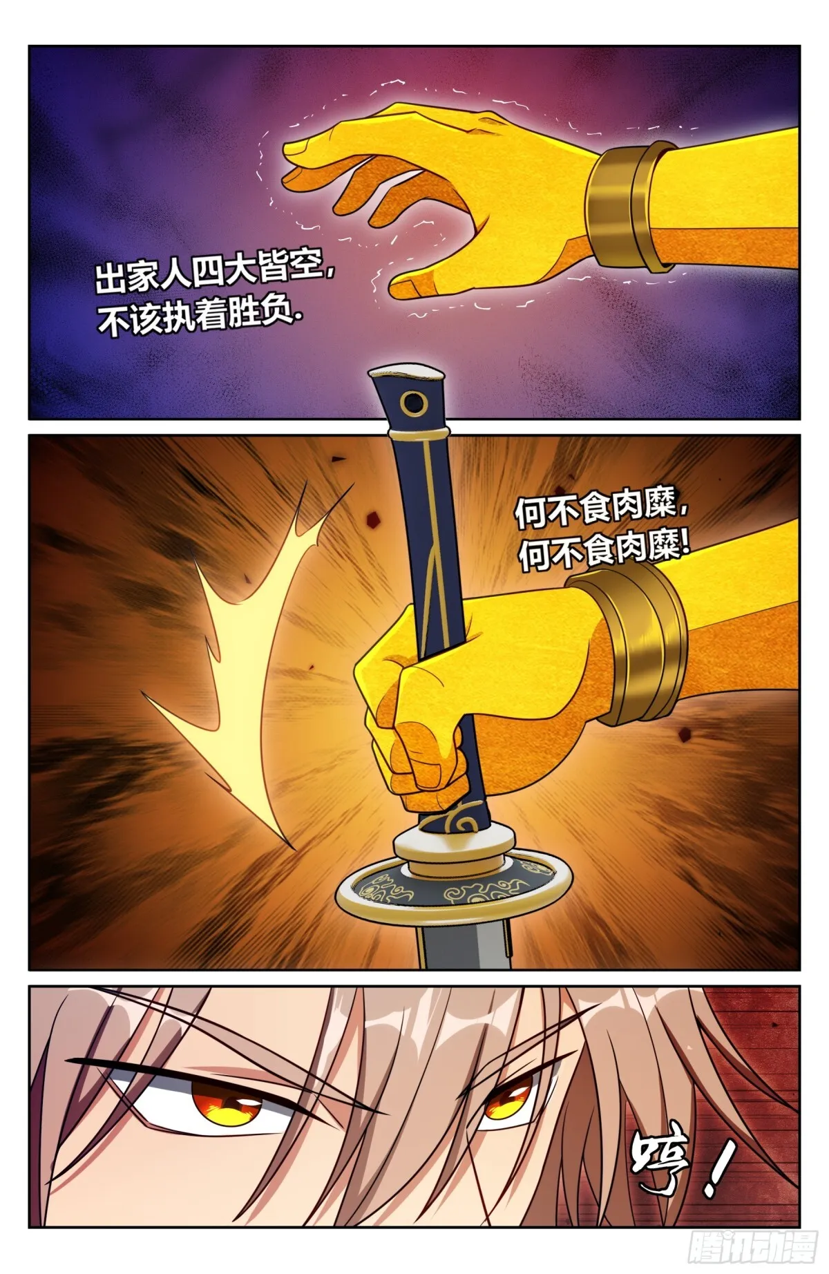 368试图嘴炮15
