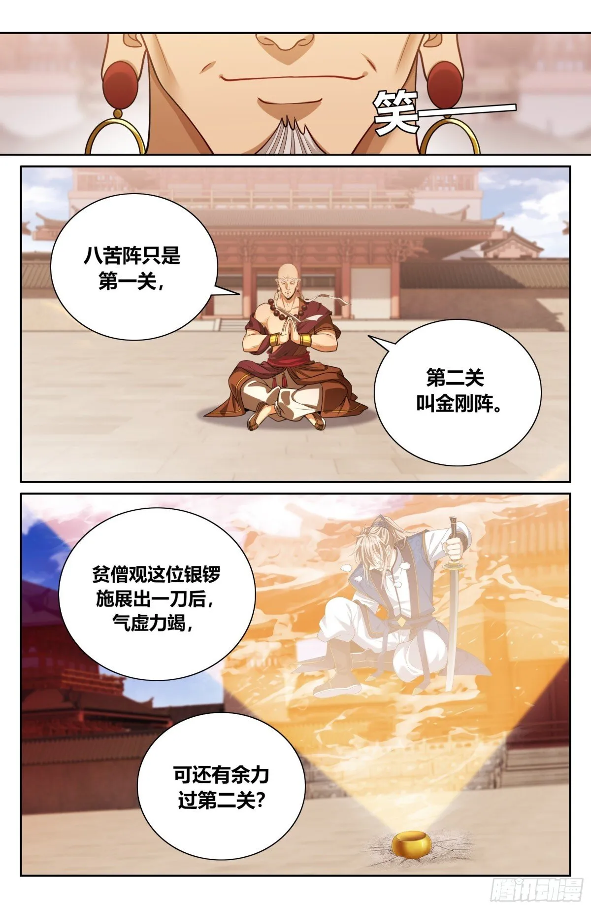 367众生之力14