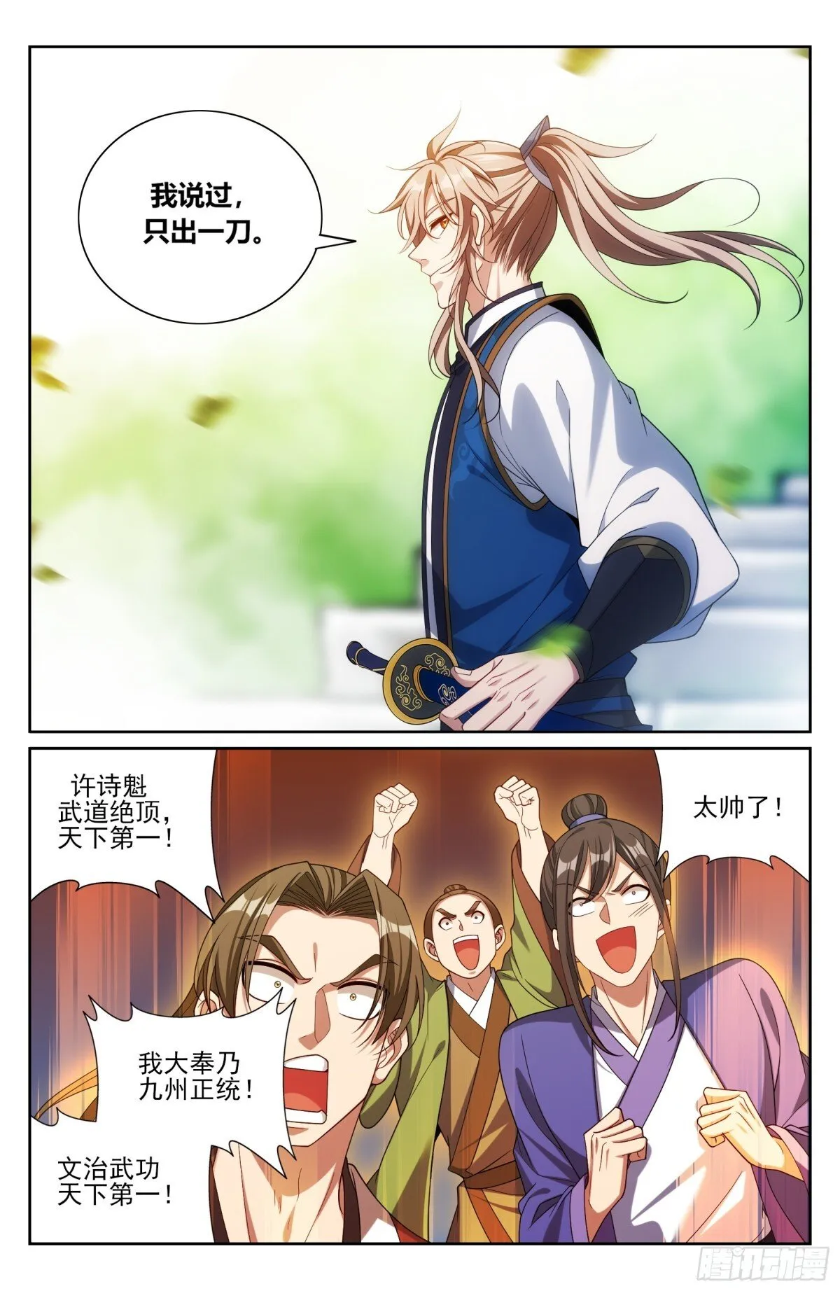369老禅师了9