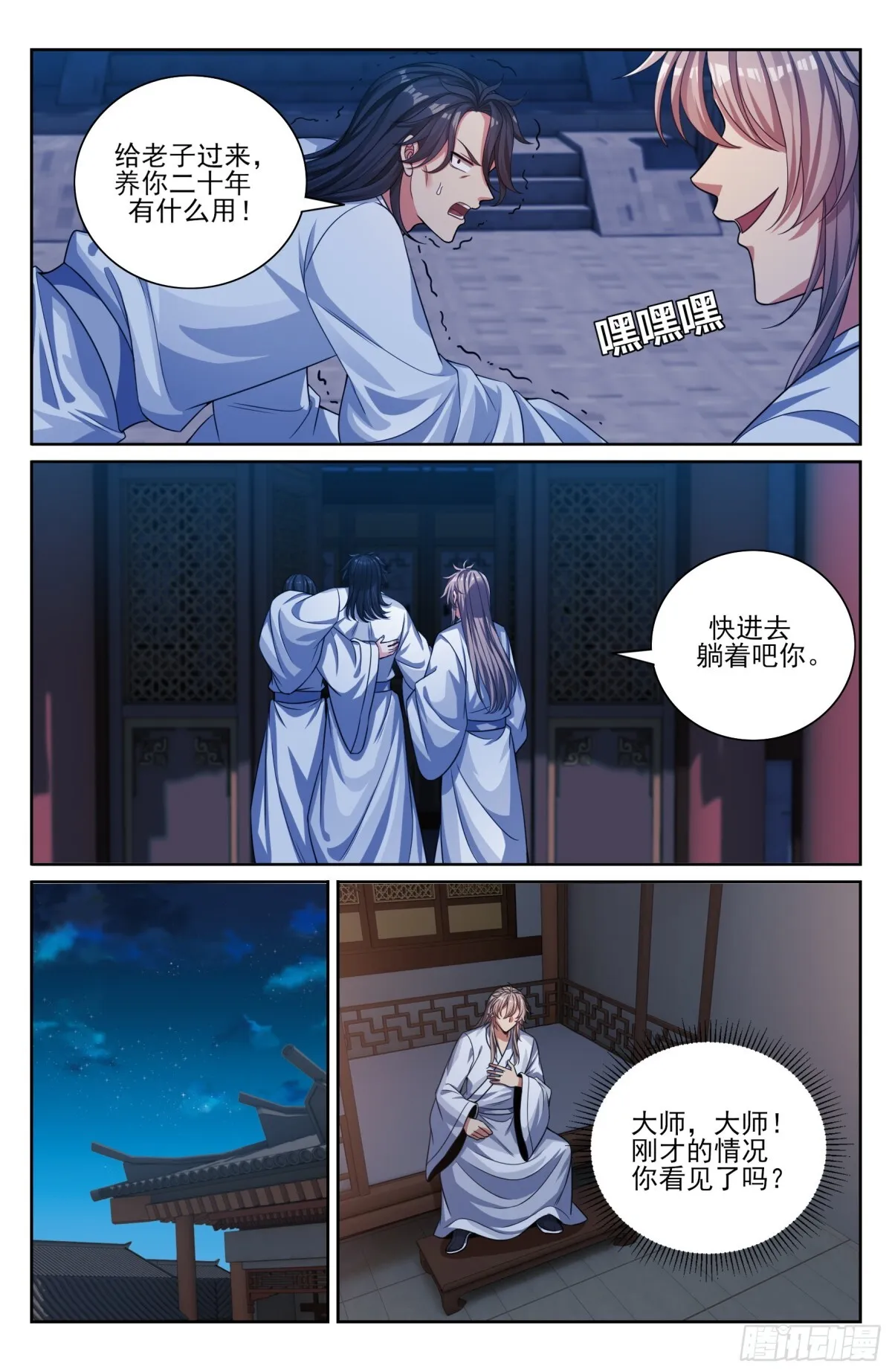 362金刚怒目法相11