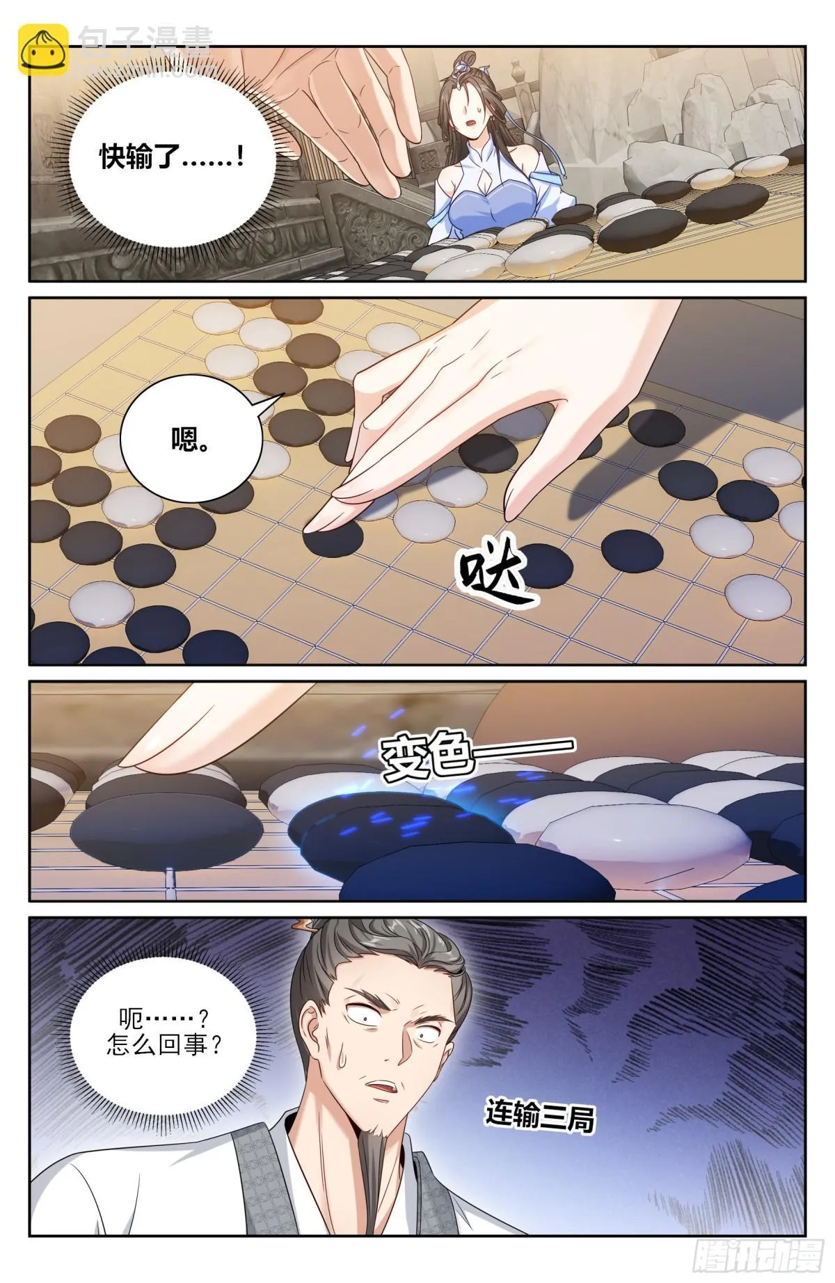 360极深渊源之人15