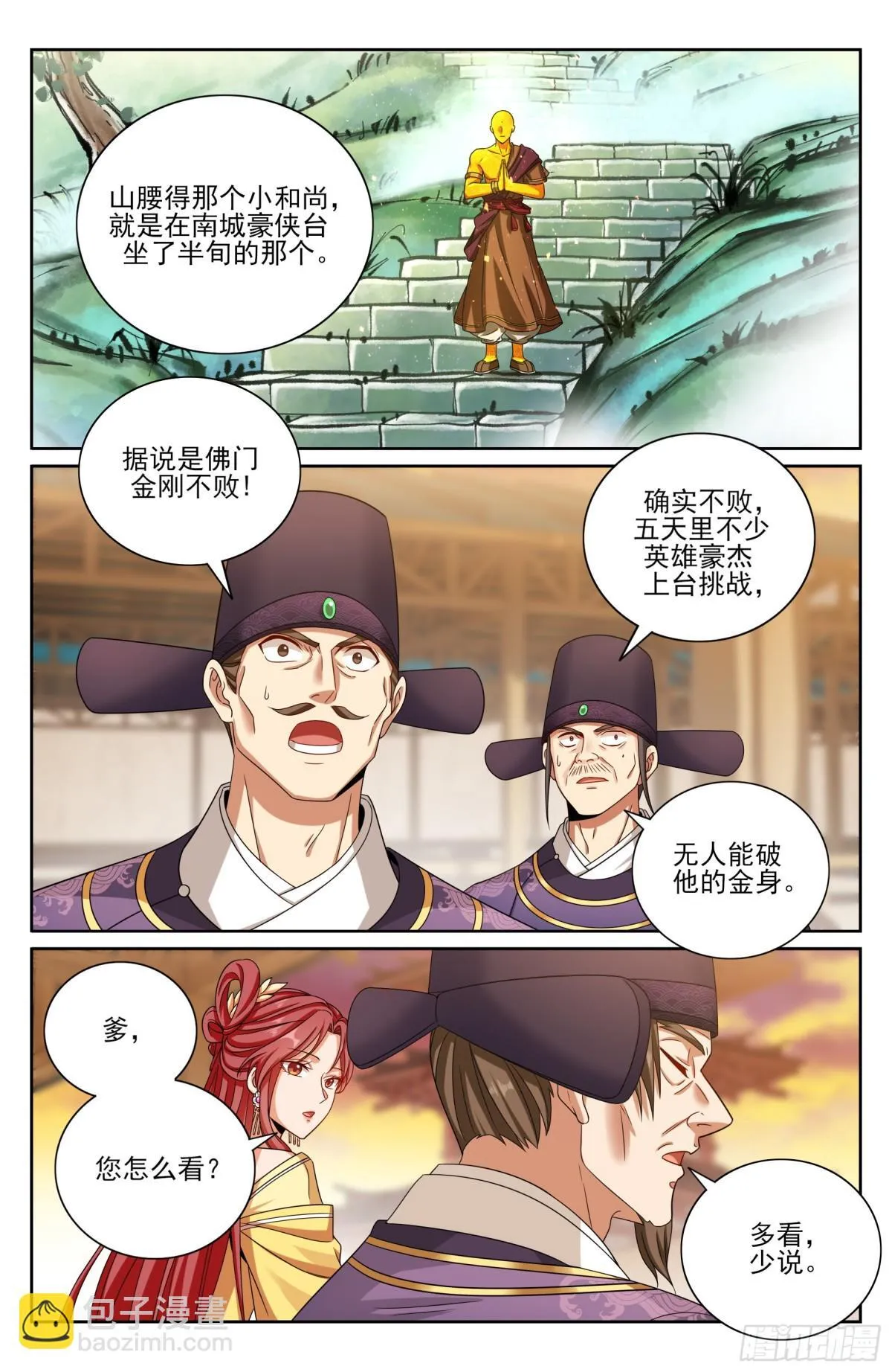 367众生之力16