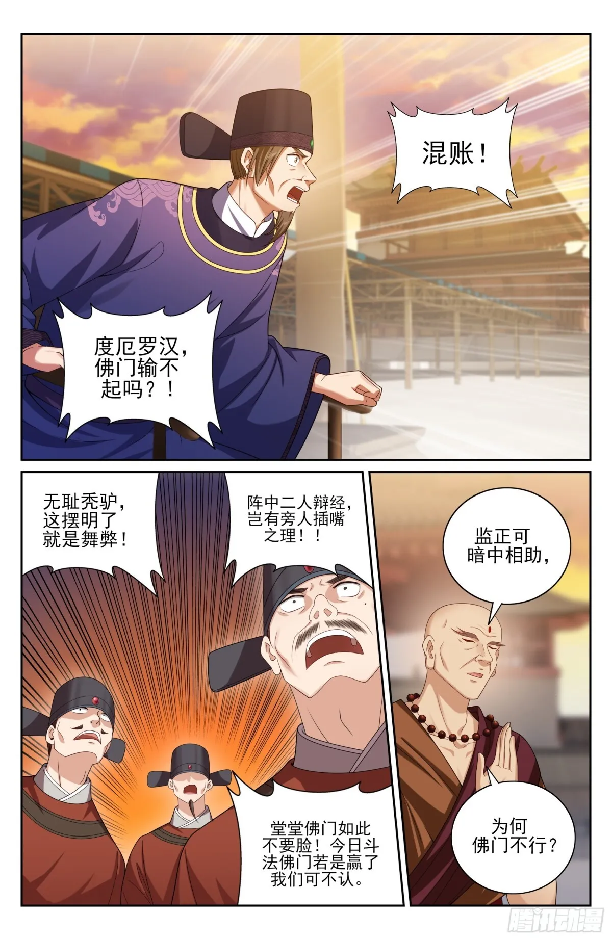 368试图嘴炮17