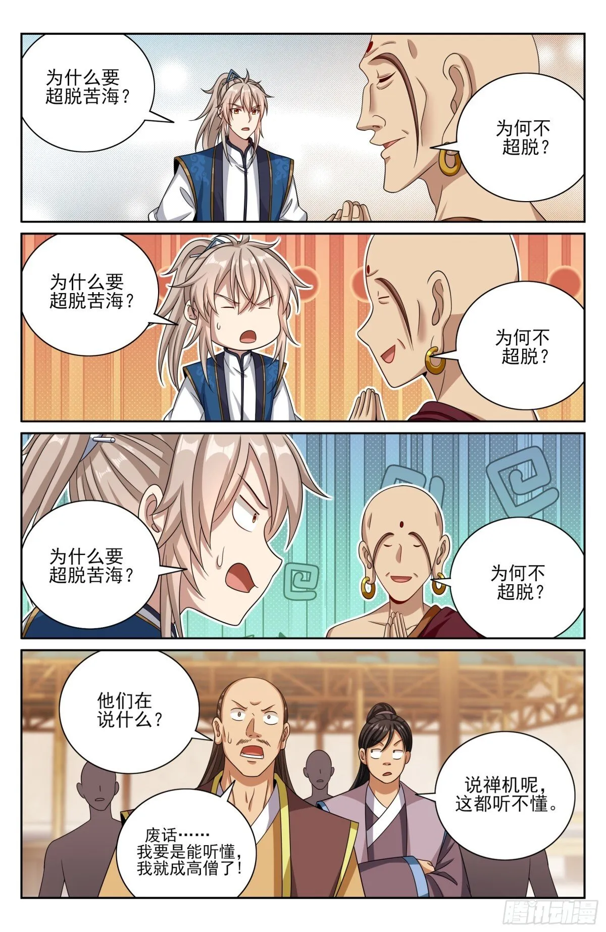369老禅师了14