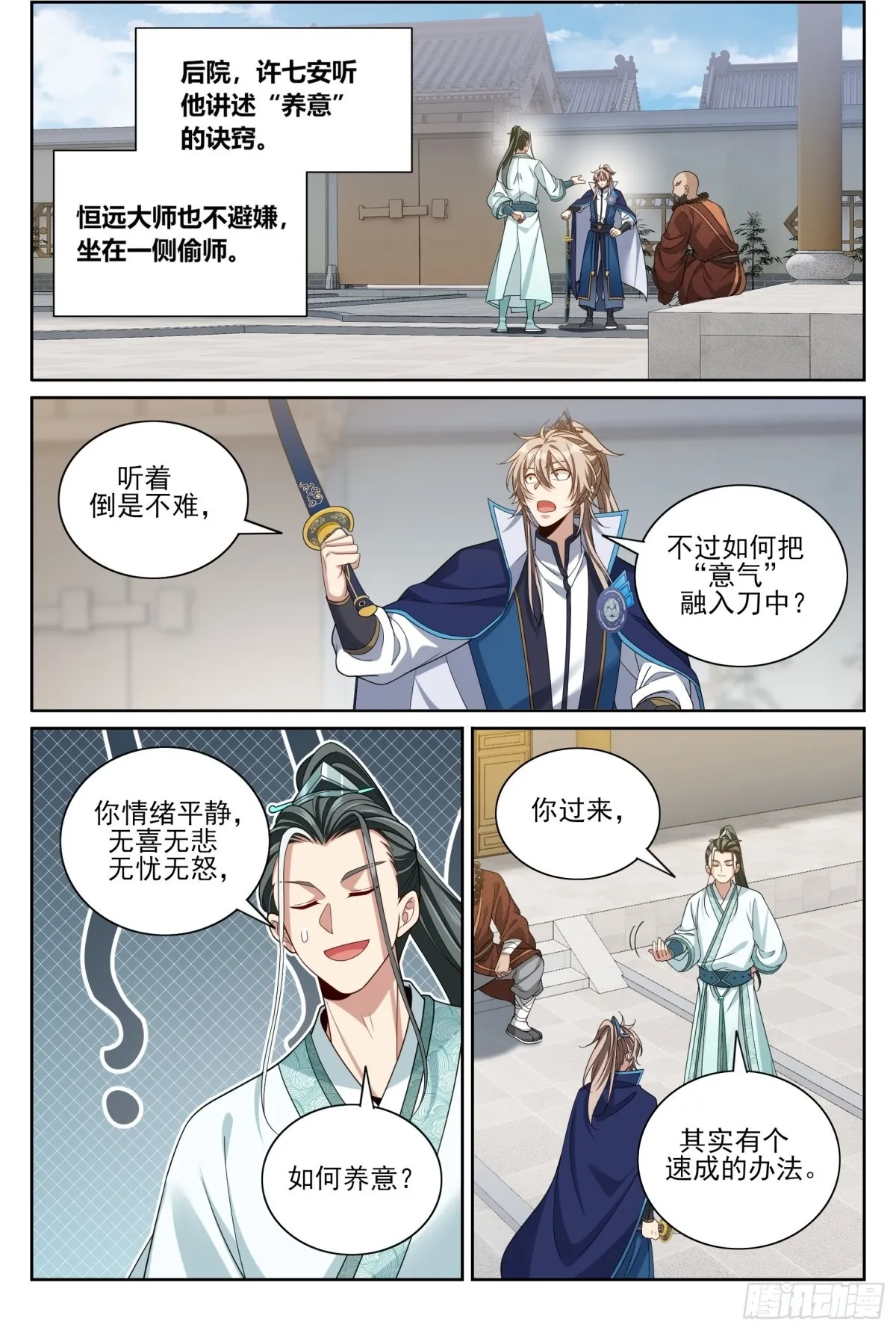 360极深渊源之人20