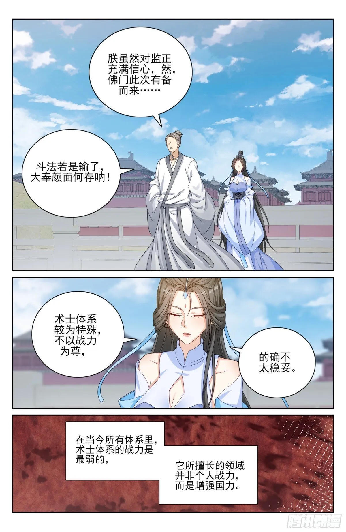 364你去斗法4