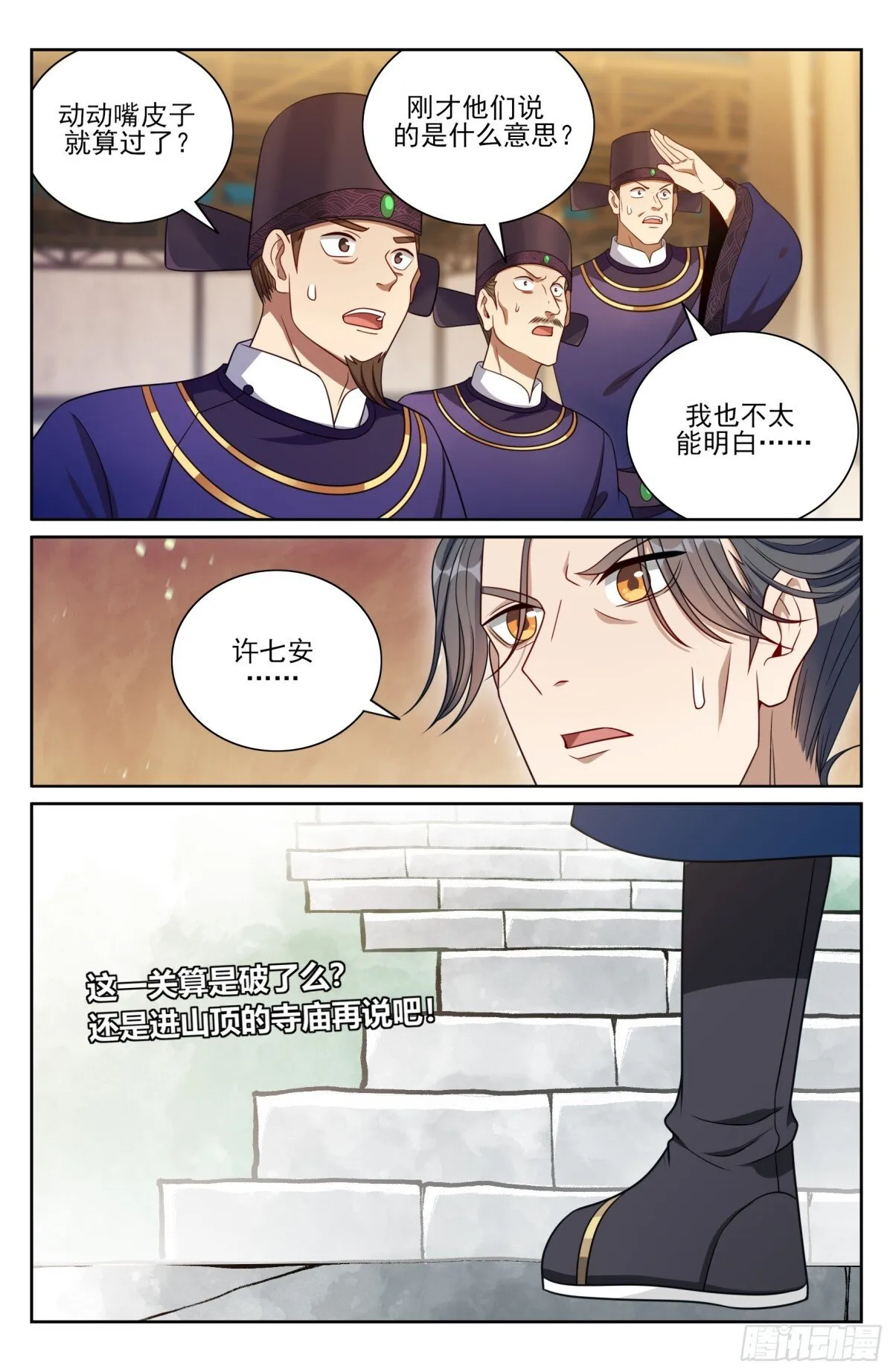 371顿悟8