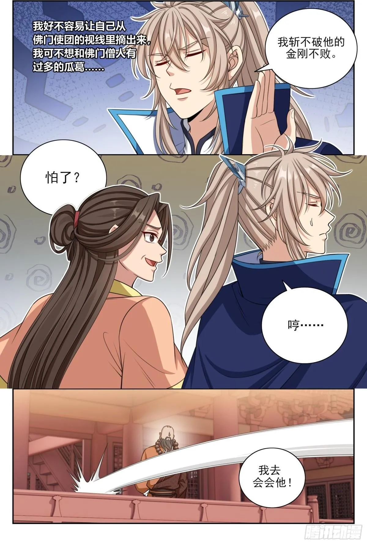 360极深渊源之人1