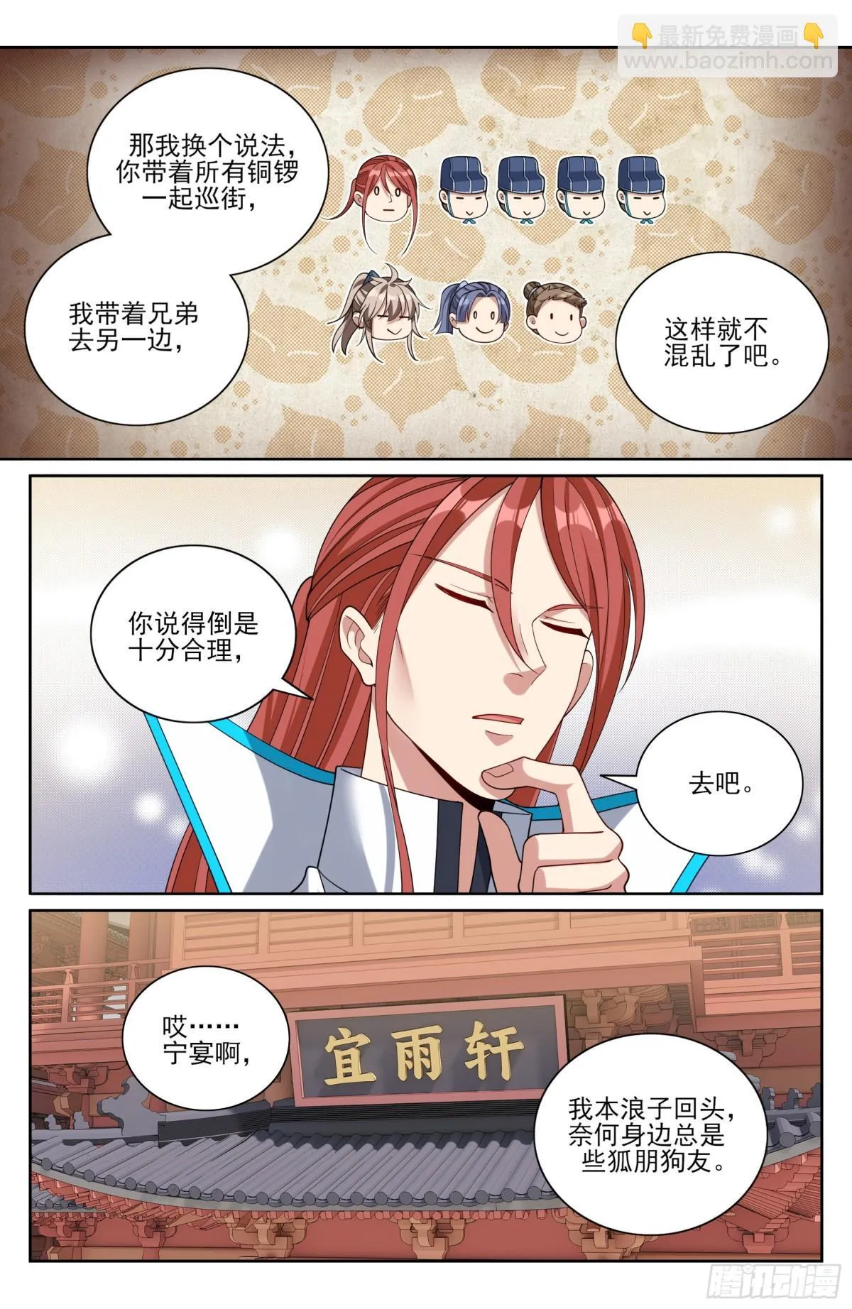 363兄弟如初12
