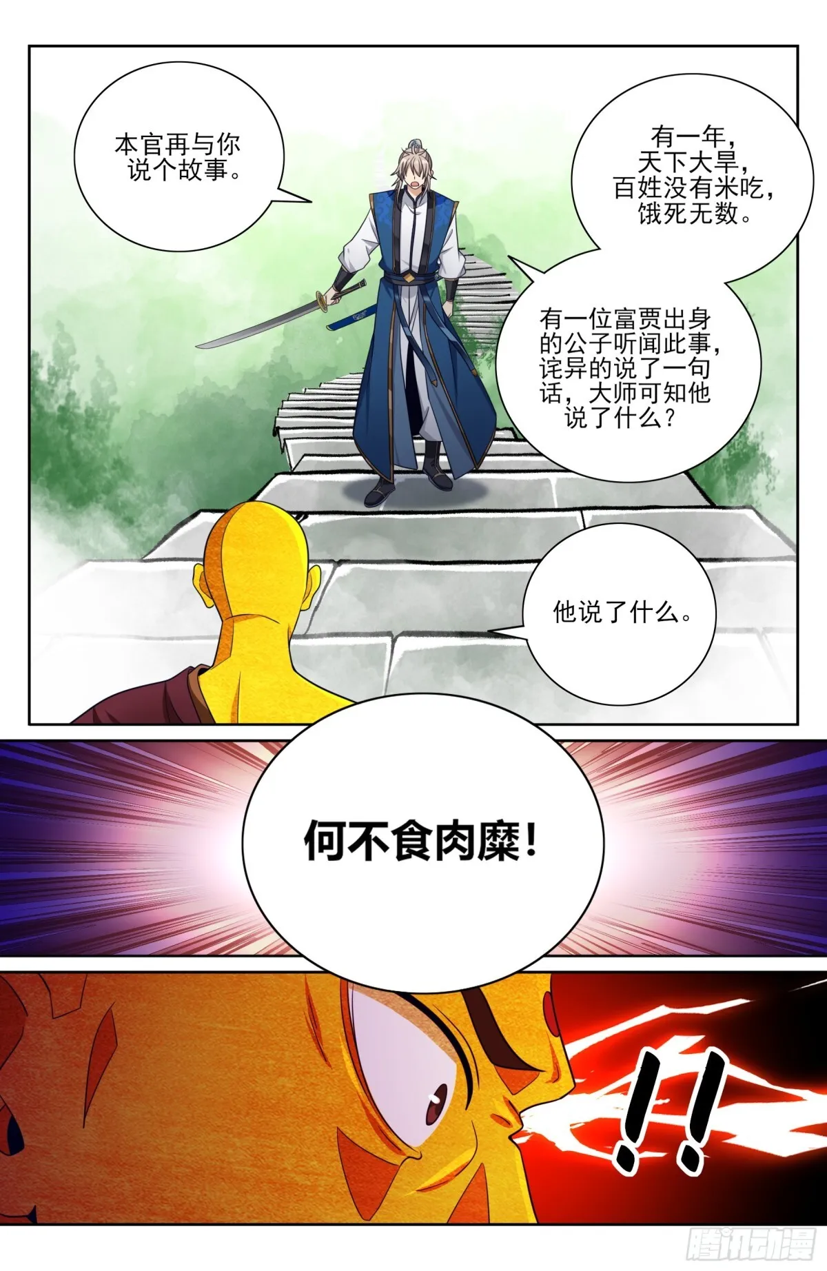 368试图嘴炮12