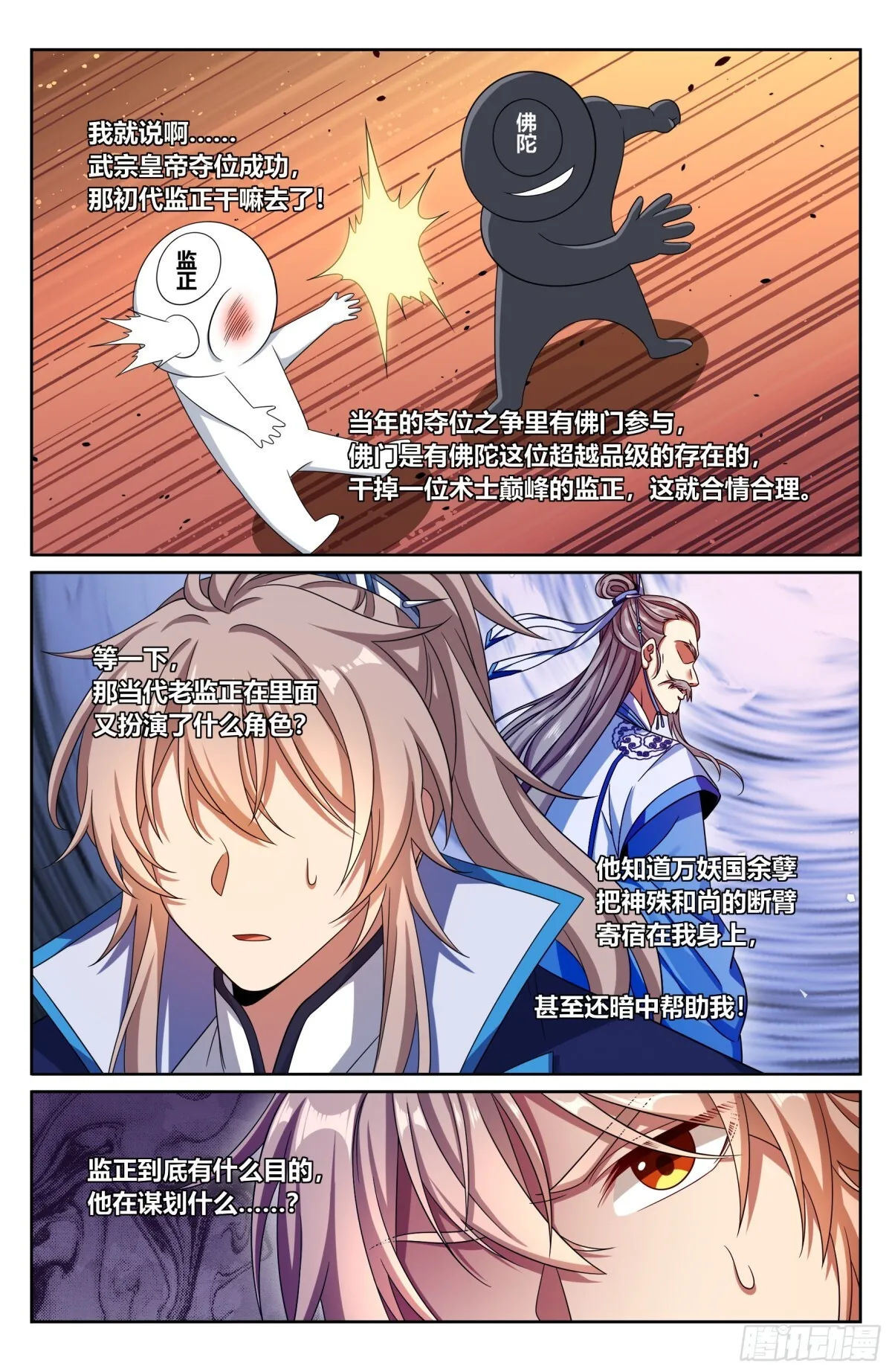 363兄弟如初8