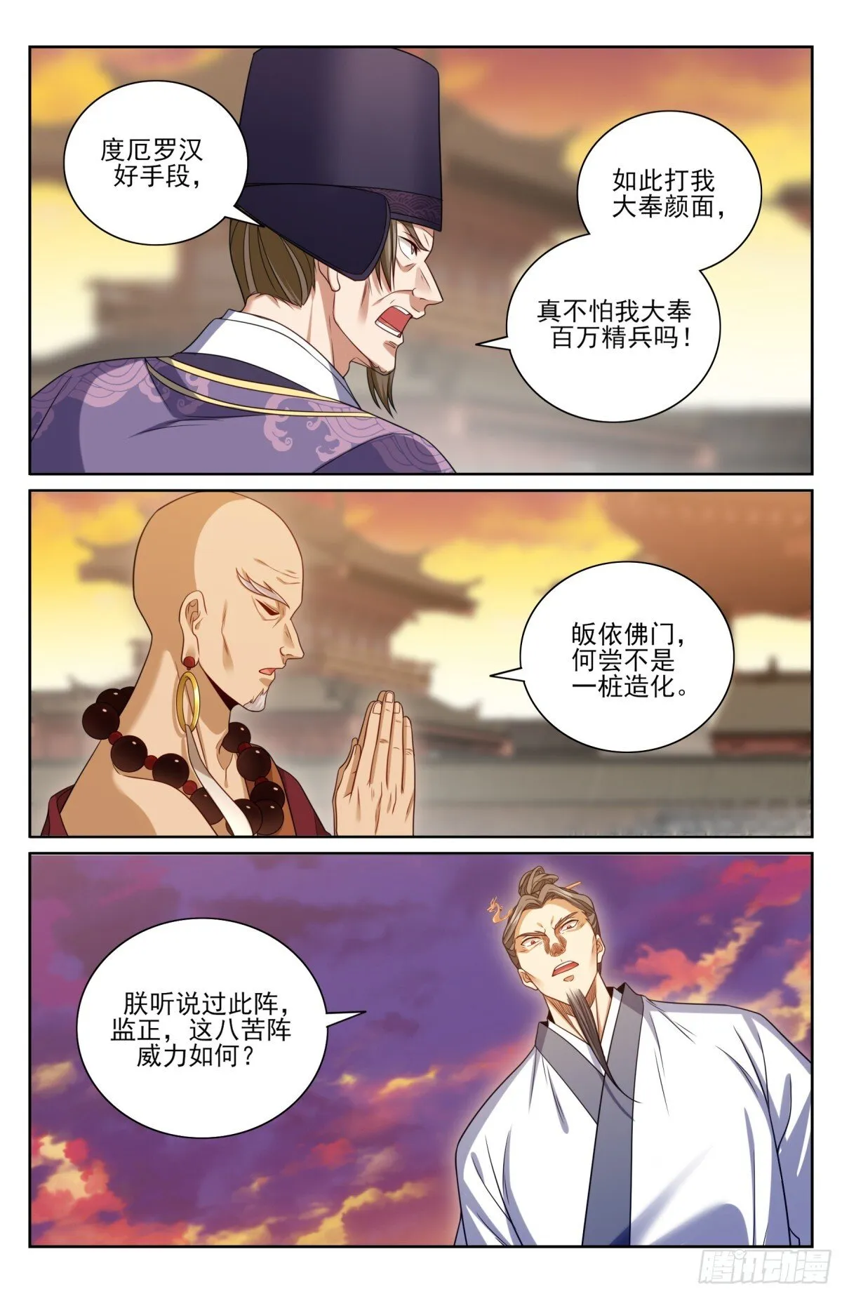 366八苦阵11
