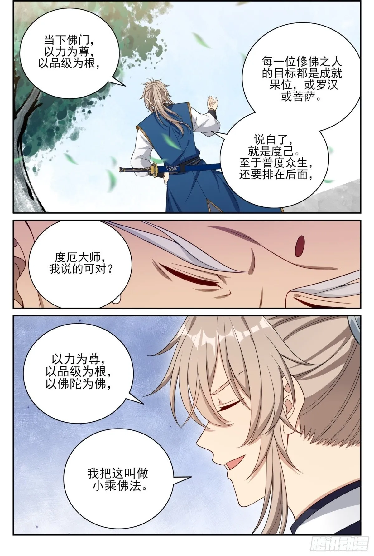 371顿悟15