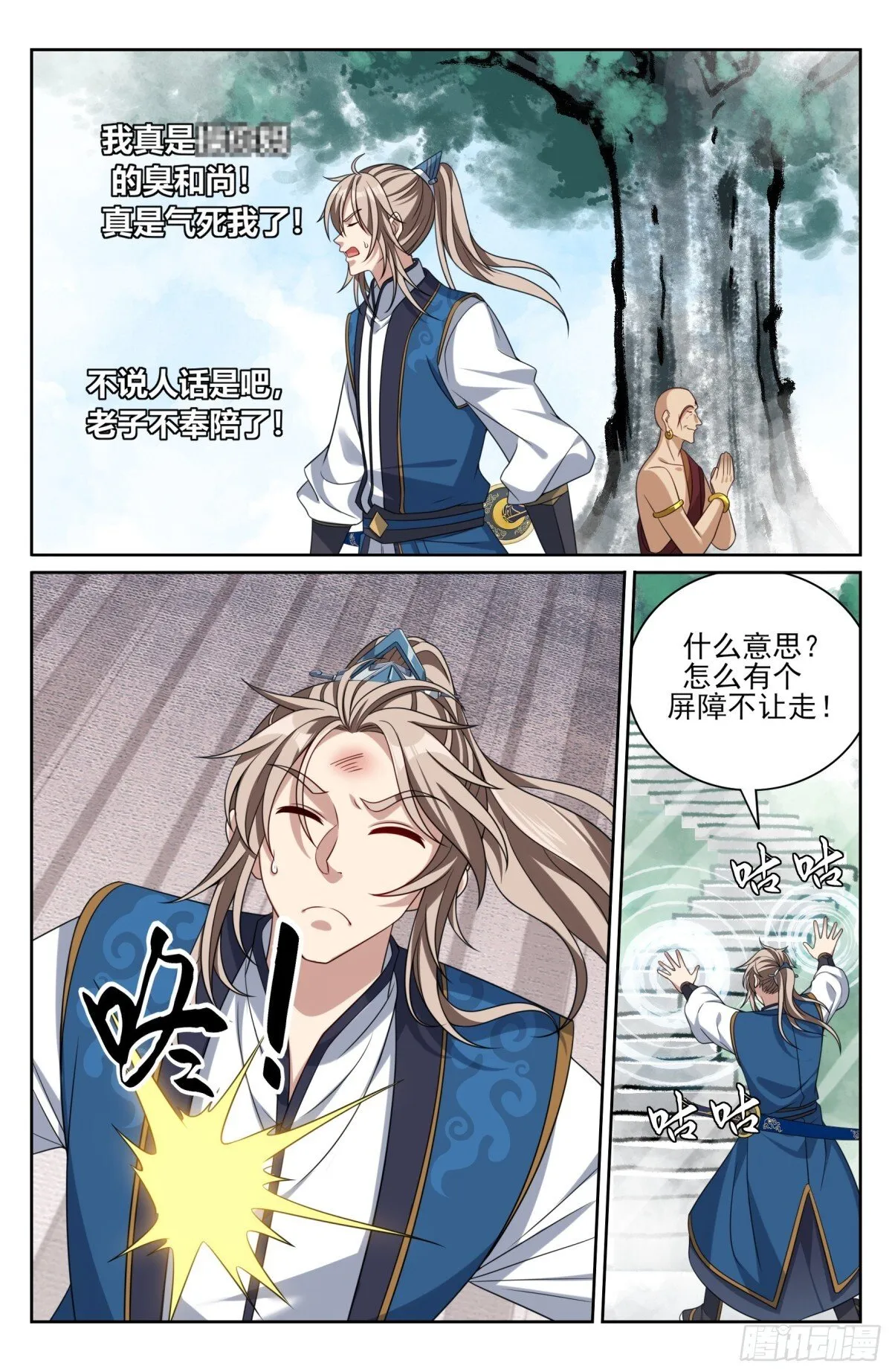 369老禅师了17