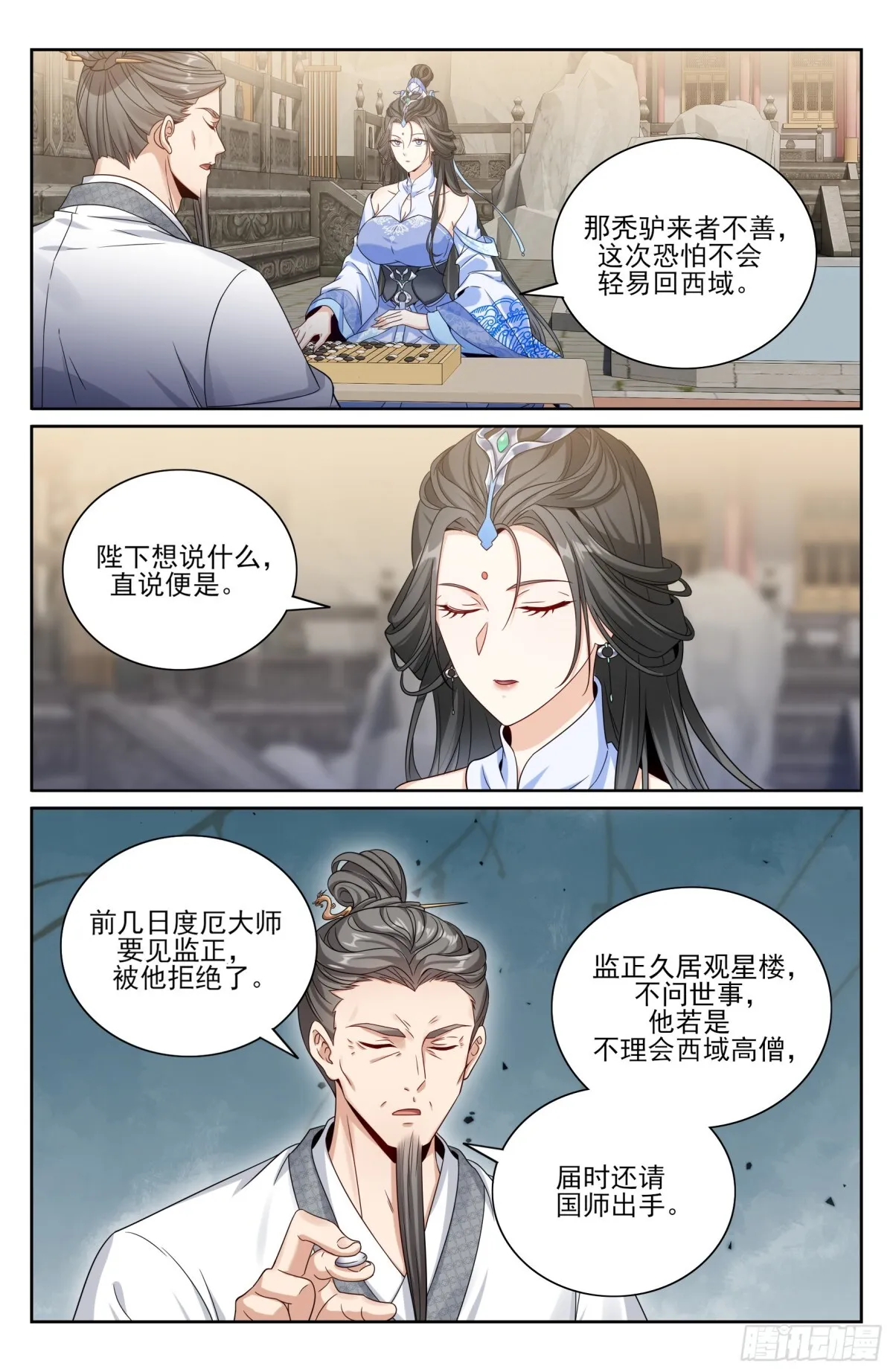360极深渊源之人14